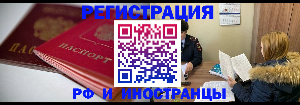 временная регистрация госуслуги в Электростали