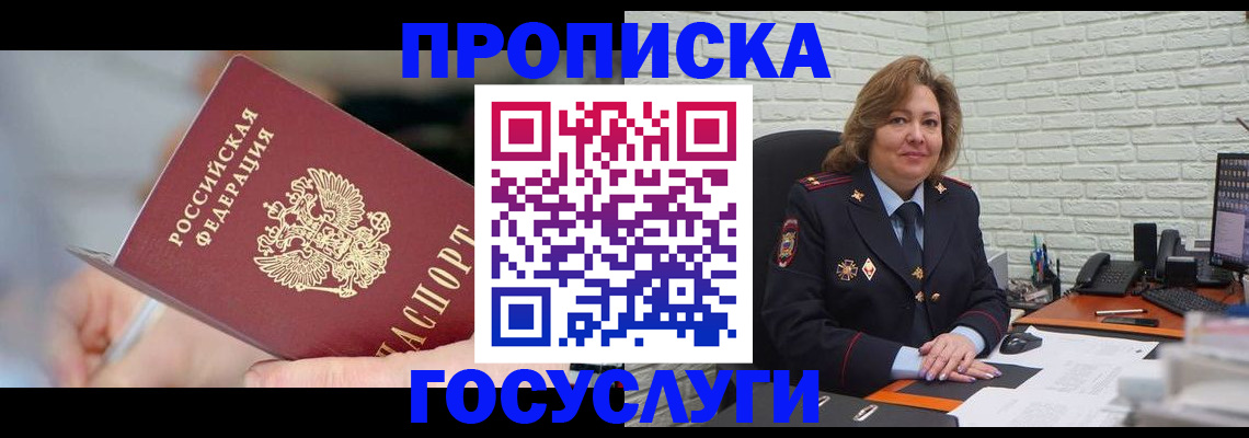 миграционный учет в Электростали