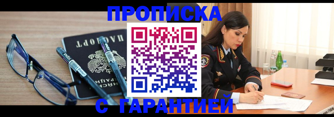 найти адрес прописки в Электростали