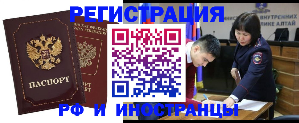 прописка для военкомата в Электростали