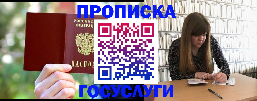 временная регистрация собственник в Электростали