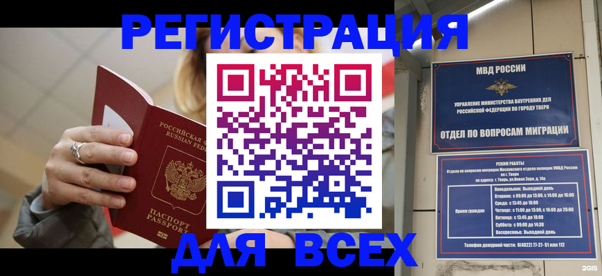 найти адрес прописки в Электростали
